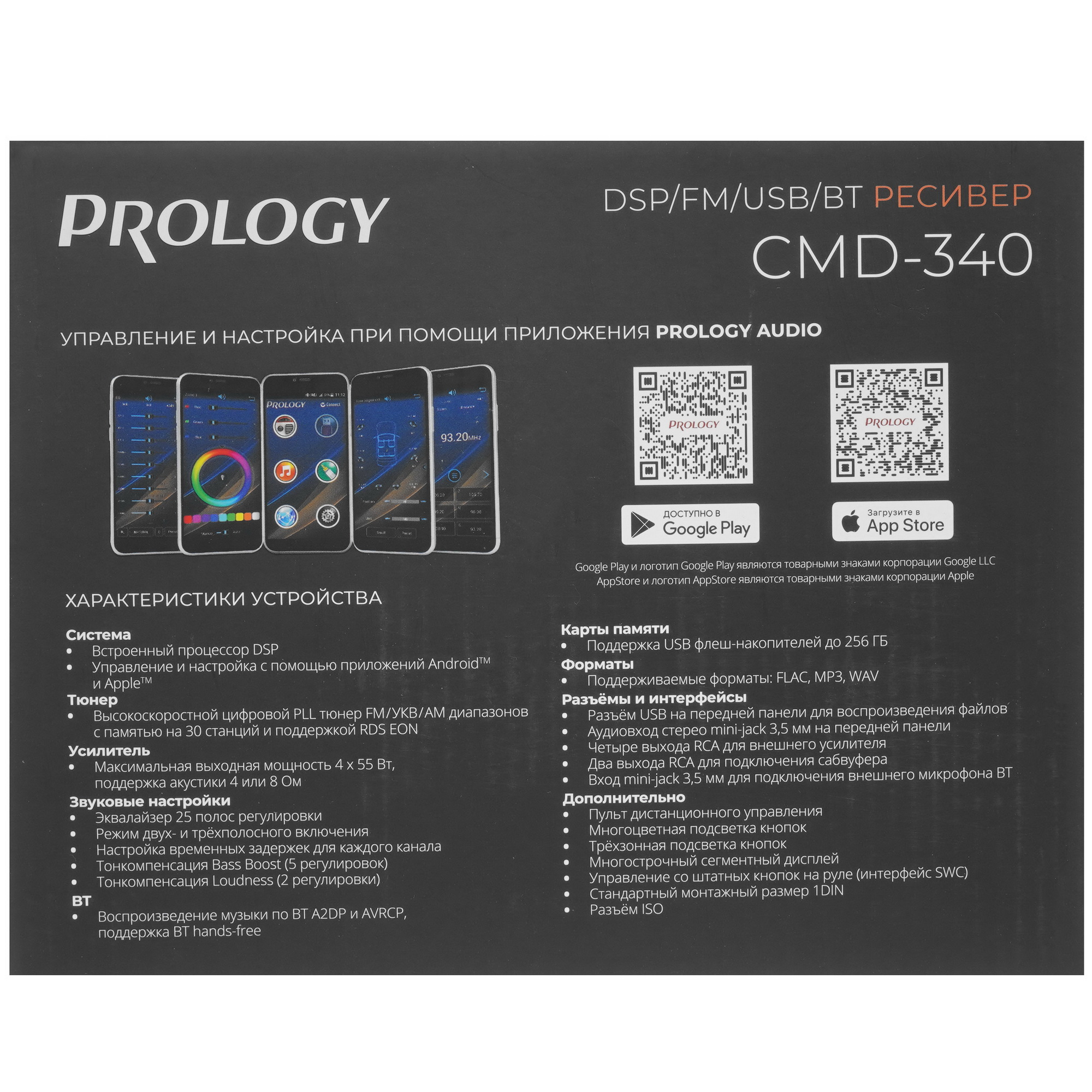 5415440 Автопроигрыватель PROLOGY CMD-340 STDN-0025621 - Вид №8