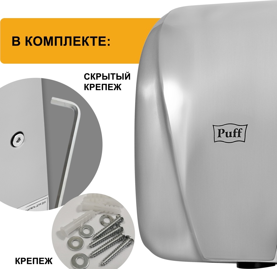 1401.392 Сушилка для рук высокоскоростная антивандальная 8800C New PUFF  - Вид №10