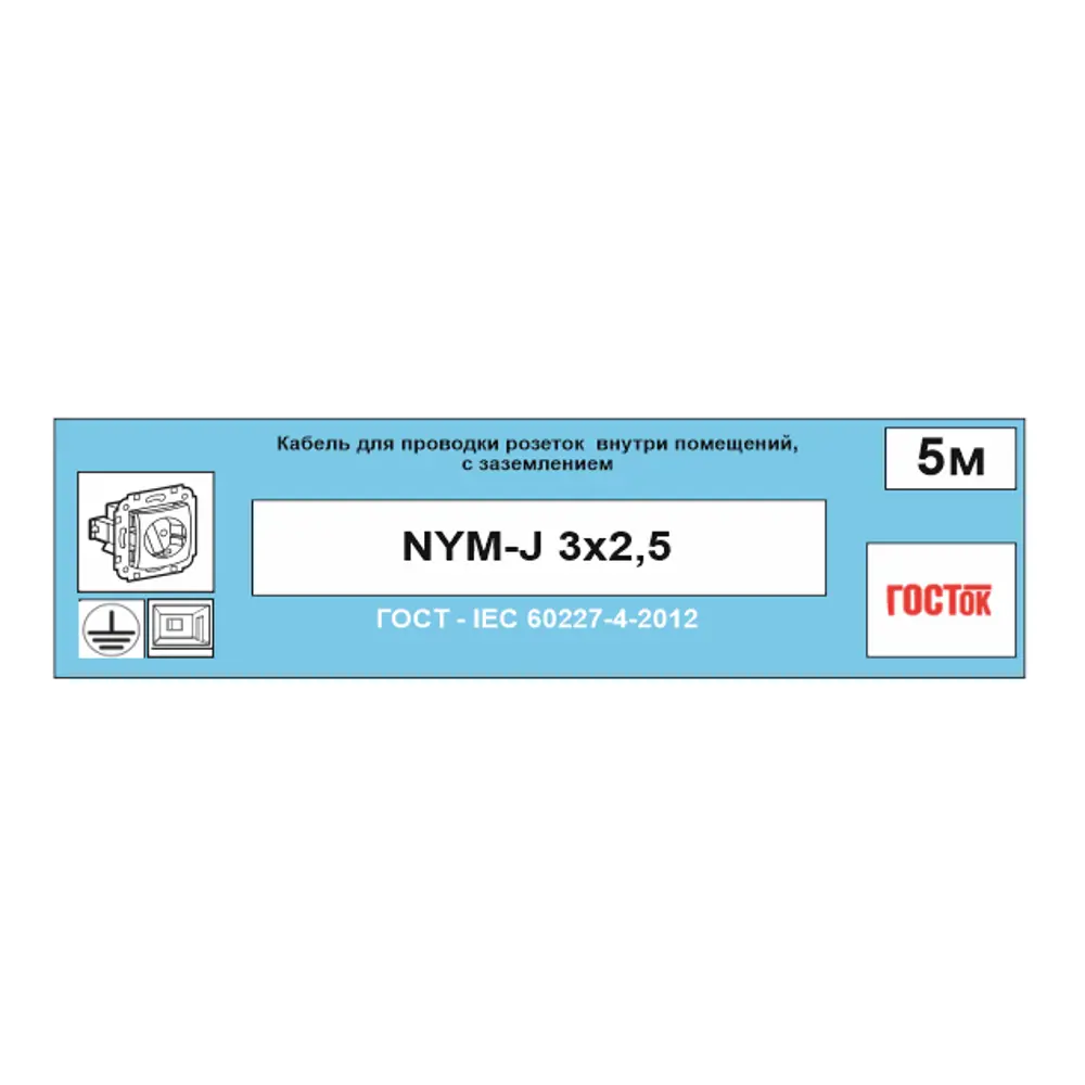 Кабель Камит NYM 3x2.5 5 м ГОСТ цвет серый 18835567 STLM-2163165  - Вид №6