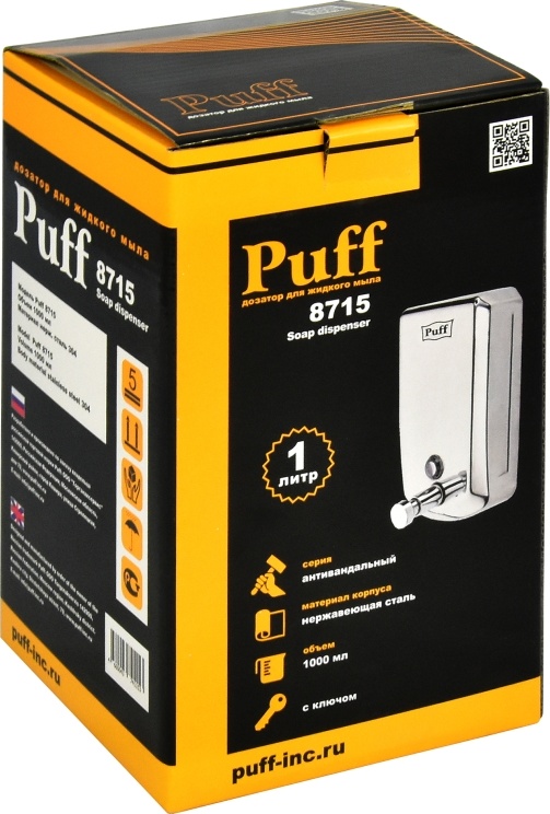 1402.139 Дозатор с ключом для жидкого мыла из нерж стали антивандальный 8715 PUFF  - Вид №7