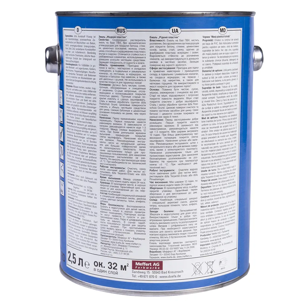 Эмаль жидкий пластик Dufa цвет голубой 2.5 л STLM-2091428 - Вид №1