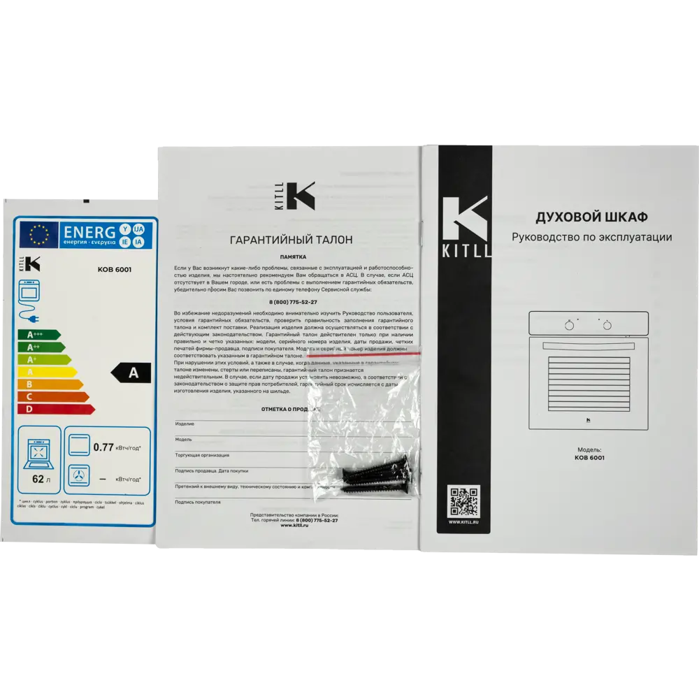 Электрический духовой шкаф Kitll KOB 6001 BLACK 59.5x59.5x53 см цвет чёрный STLM-2210063 - Вид №11