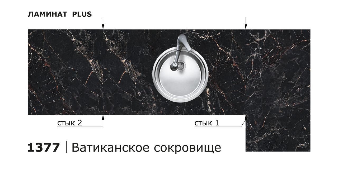 Столешницы для кухни - Ватиканское сокровище LIGRON LIST418 1377 - Вид №13