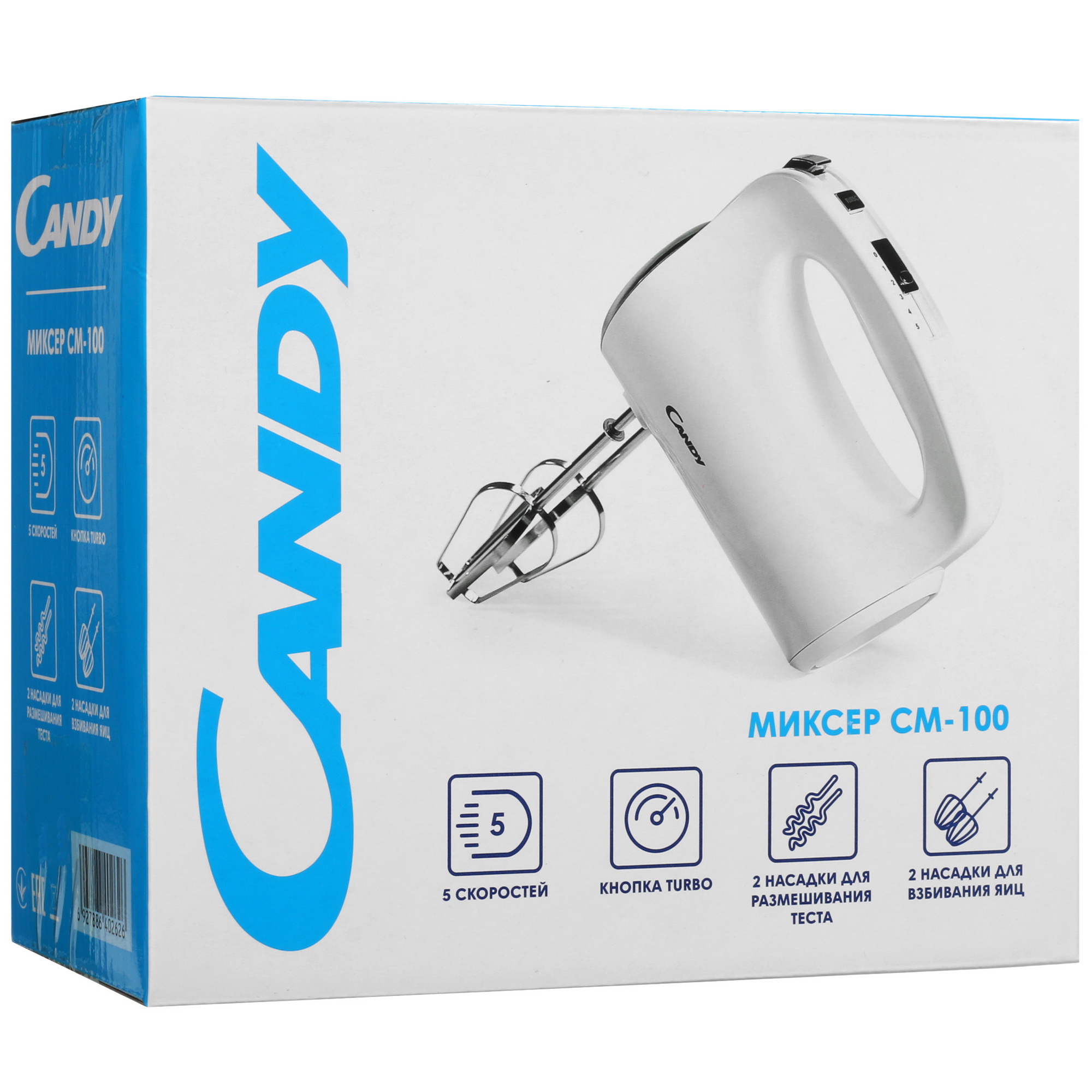 5069373 Миксер CANDY CM-100 белый STDN-0014173 - Вид №6