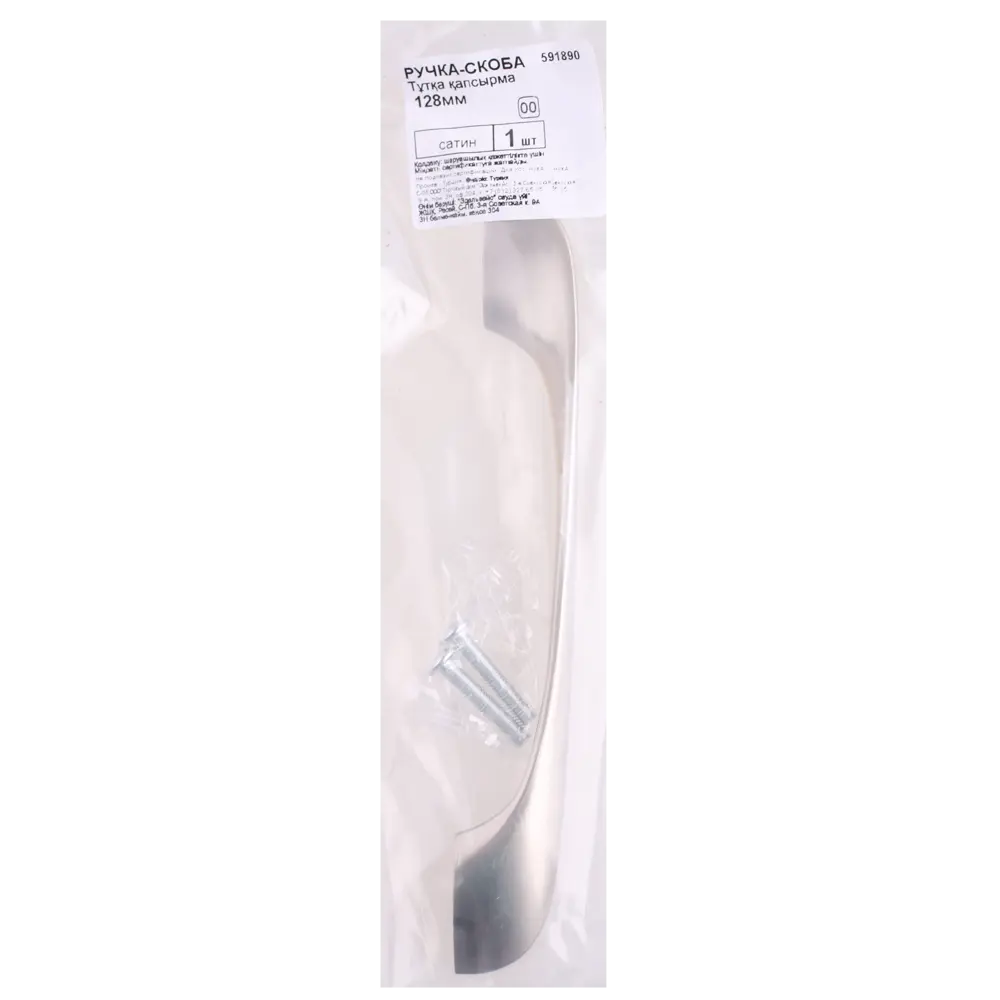 Мебельная ручка-скоба RS006SN 128 мм матовый никель 11592267 STLM-2084211 Santreyd  - Вид №3