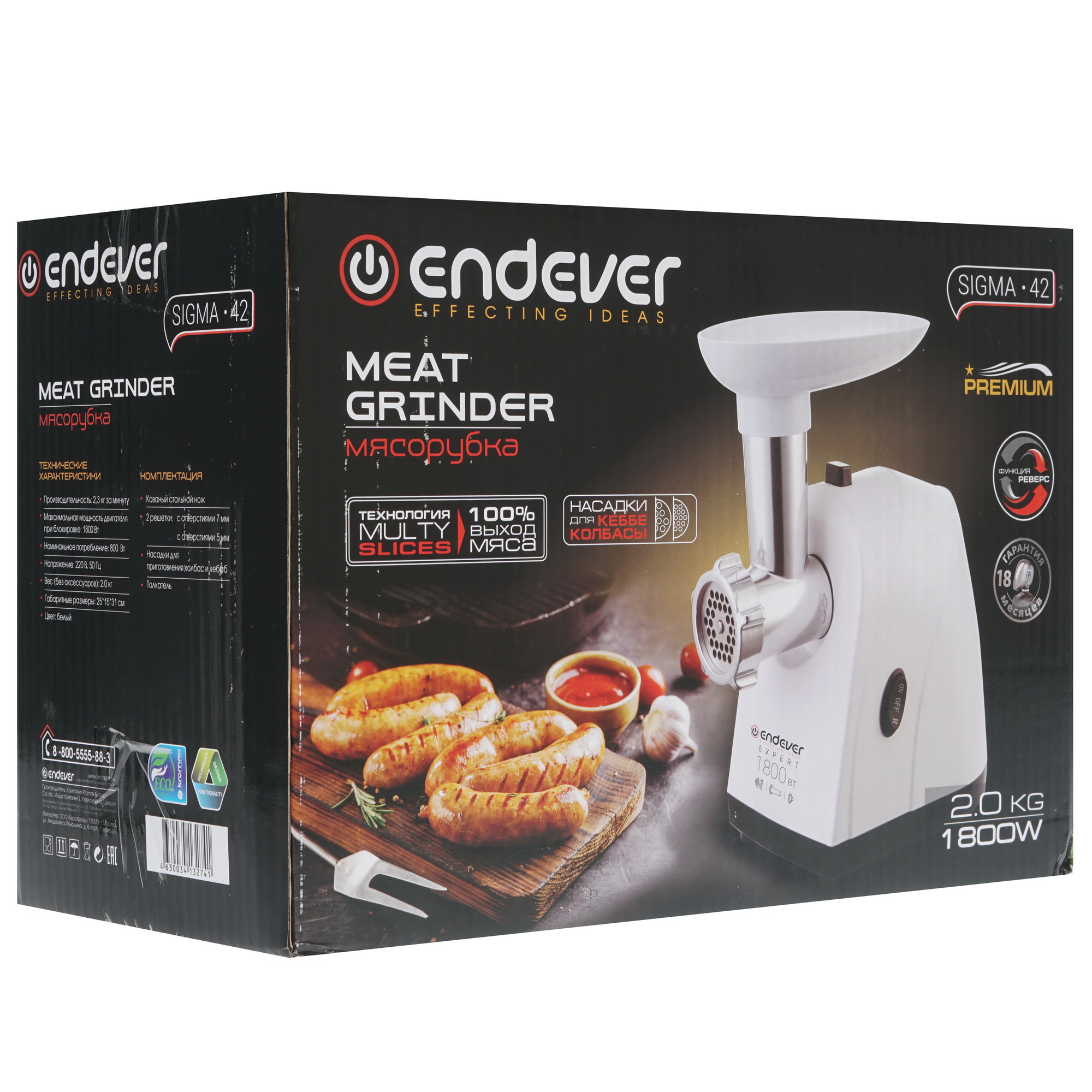 8139965 Мясорубка электрическая Endever Sigma 42 белый STDN-0104567 - Вид №7