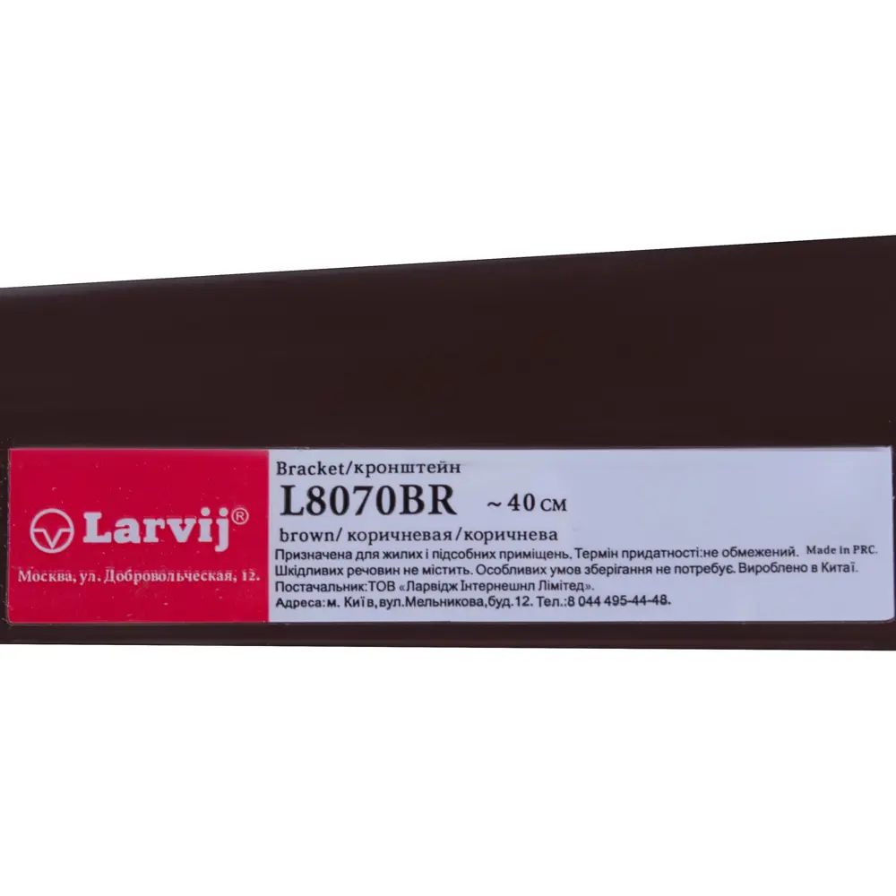Кронштейн прямой однорядный Larvij 40 см нагрузка до 26 кг цвет коричневый 10293839 STLM-2096502  - Вид №2