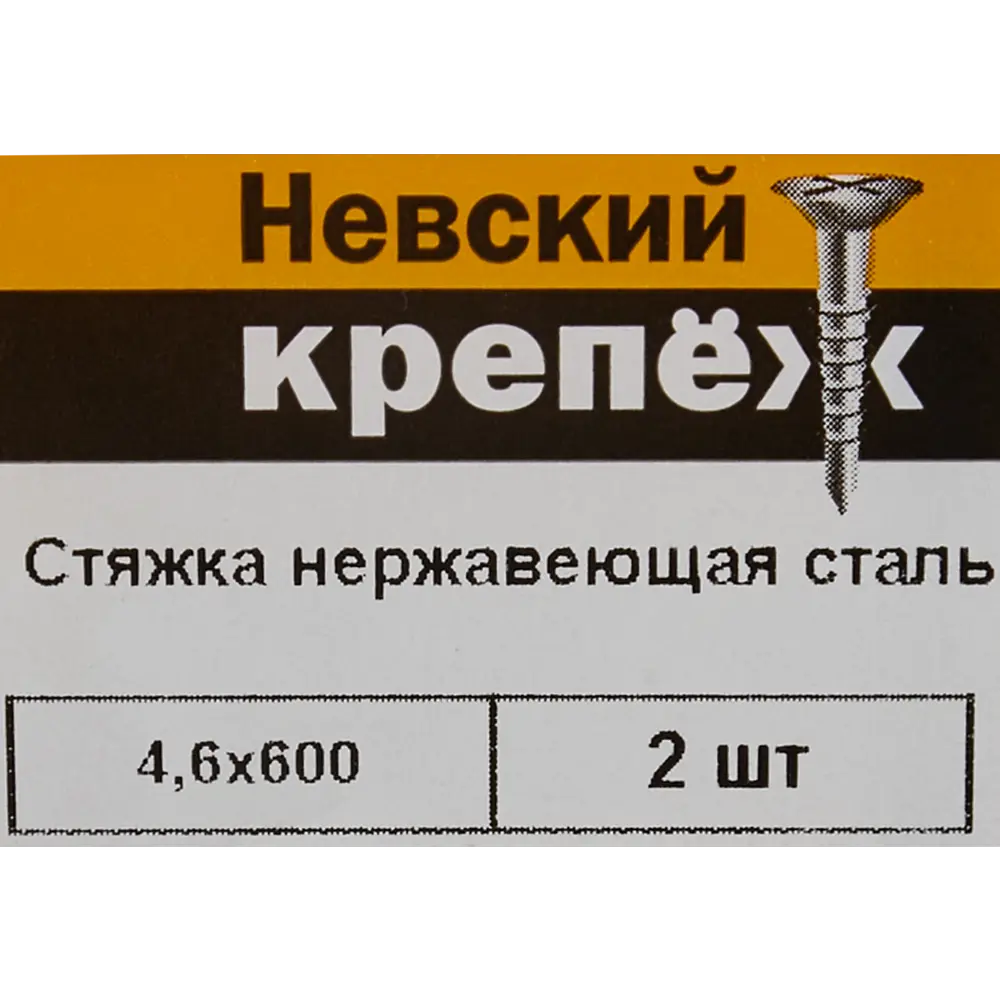 Кабельная стяжка 4.6x800 мм сталь цвет серый 2 шт 84997359 STLM-2009143 Santreyd  - Вид №4