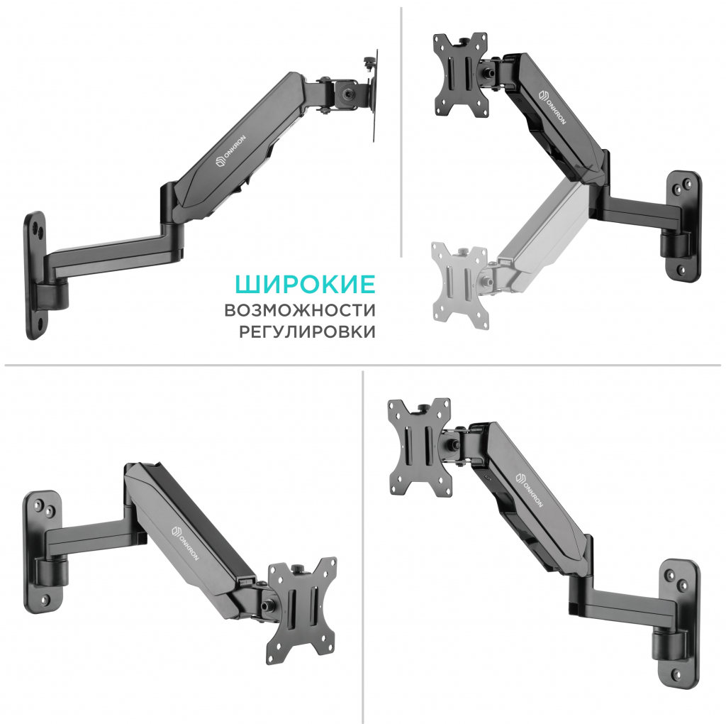 ONKRON G150 BLACK Кронштейн настенный для монитора / 13-32" 2колена, макс. 100*100, струбцина, наклон -35º+35º поворот 180º, расстояние от стены 85-521мм, макс.перемещение по вертикали 280мм, кабель-канал, пружина, нагрузка 1-8кг ONKRON Santreyd  - Вид №1