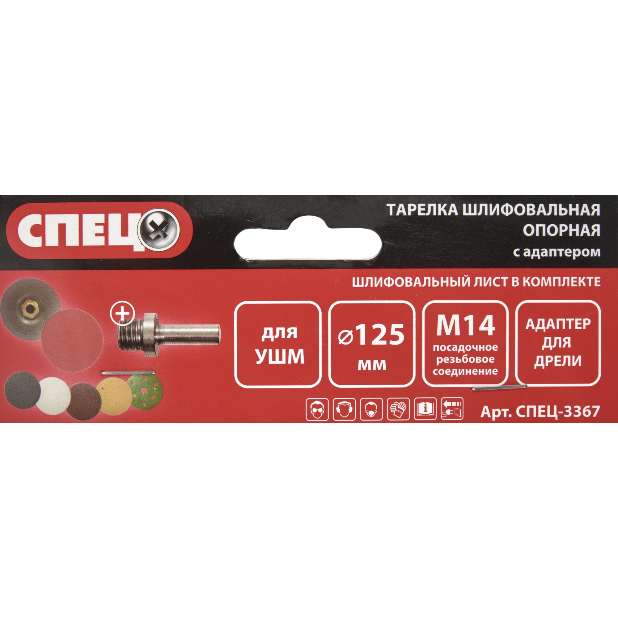 82309222 Тарелка опорная для фибры 125 мм Santreyd  - Вид №3