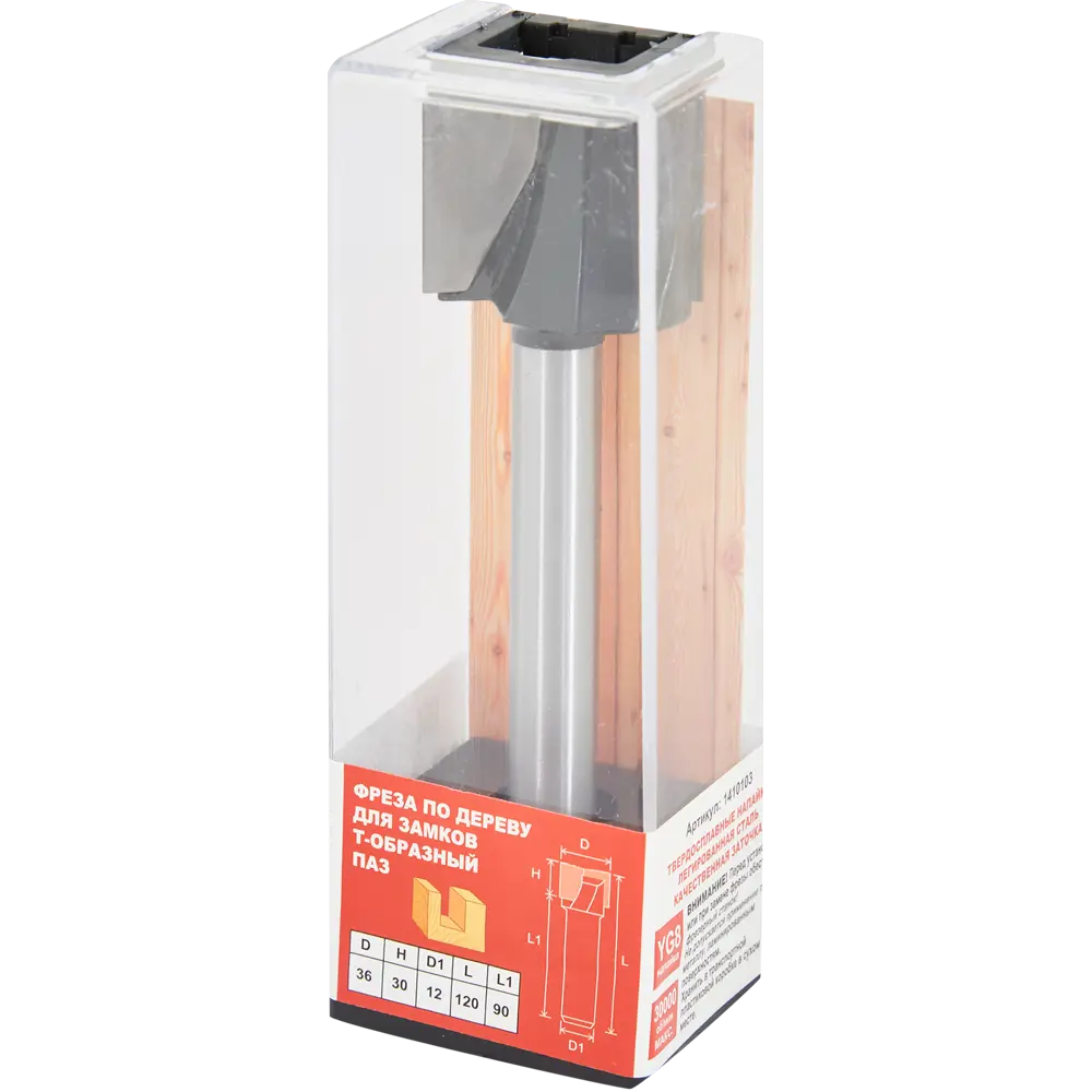 Фреза T-образная Santreyd для пазов в древесине 36x120 мм 85635435 STLM-0844864 - Вид №3