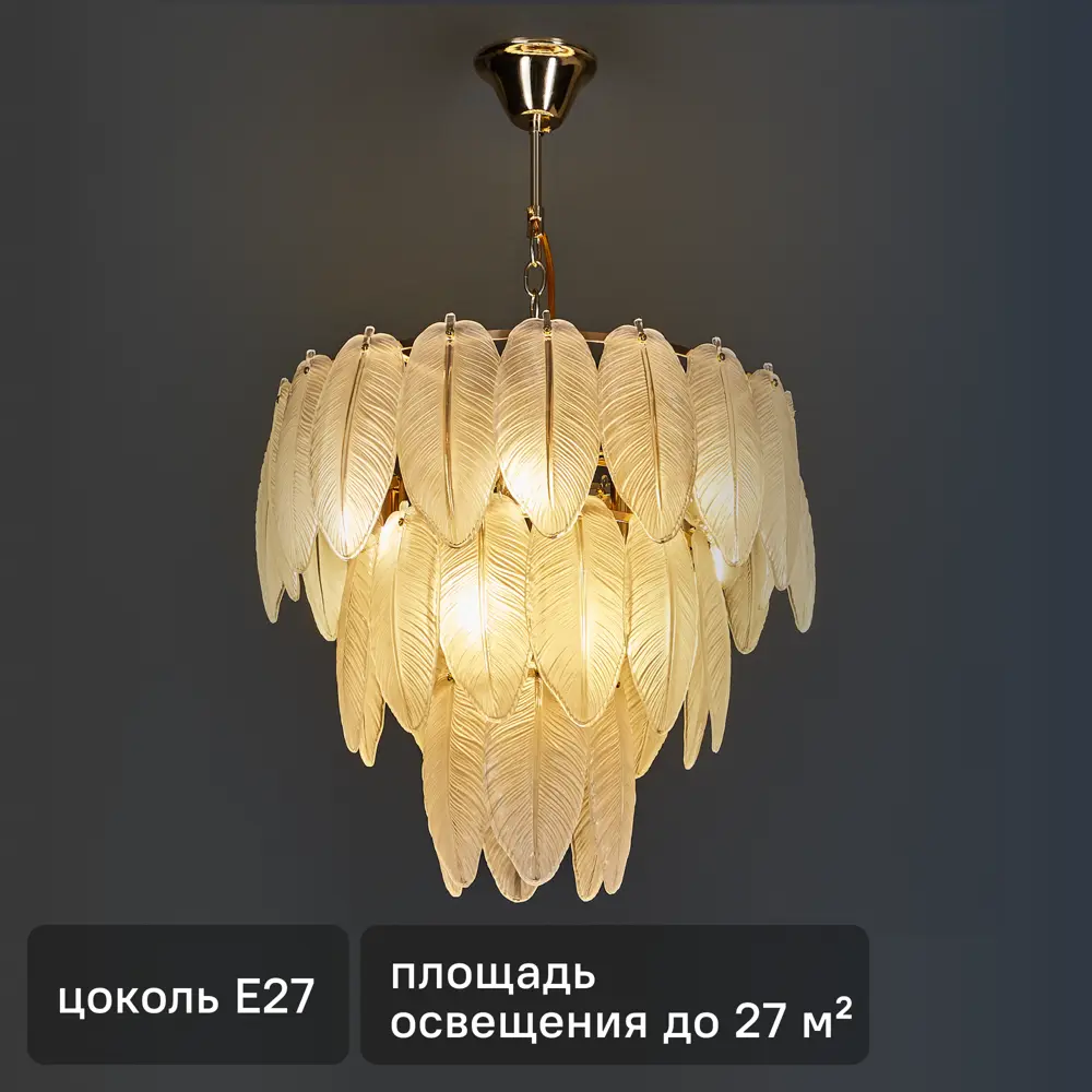 Люстра подвесная под лампу Бриз 9x60 Вт E27 220 В DE CITY STLM-2157929