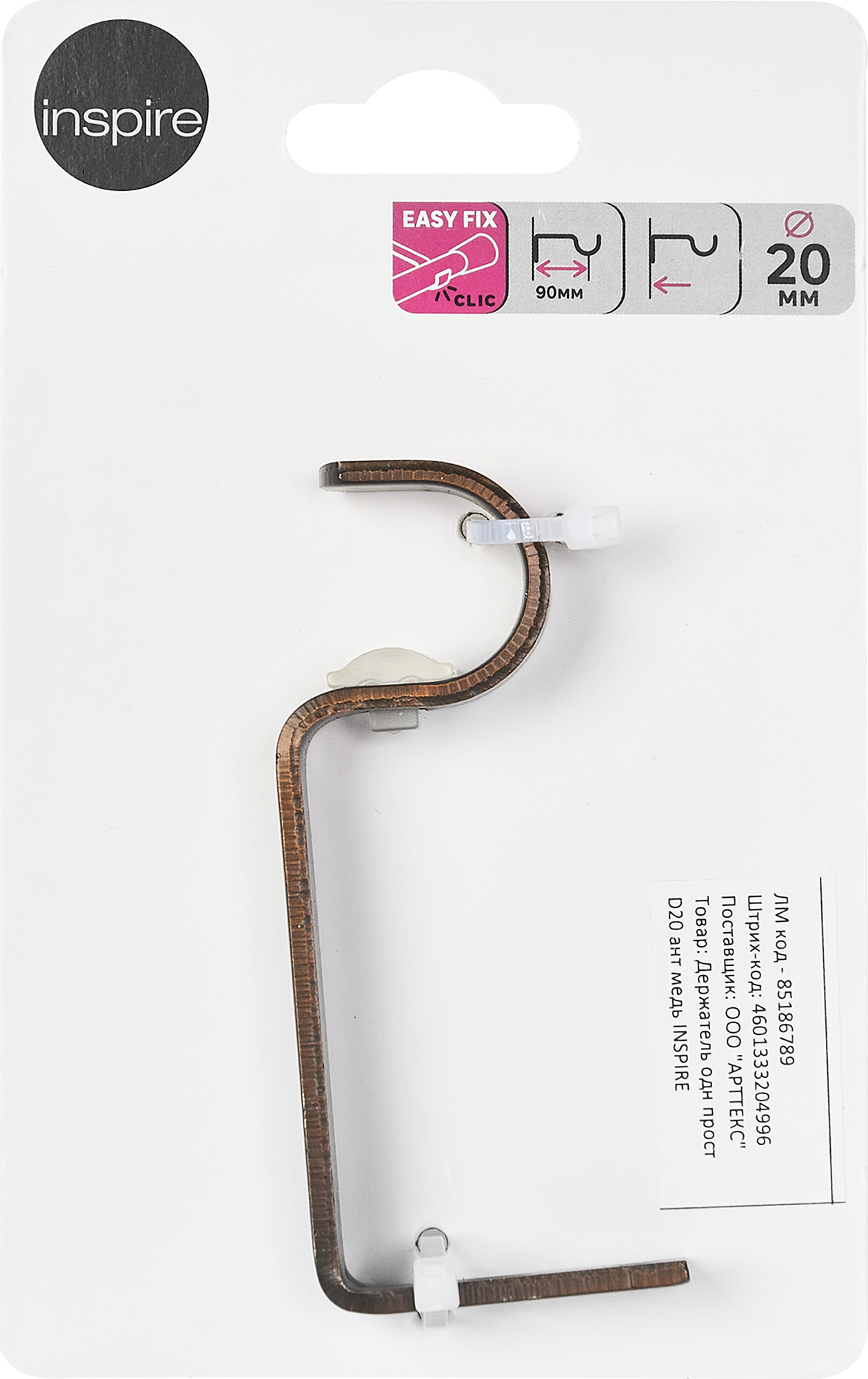Держатель карнизный INSPIRE античная медь для классических штор 85186789 STLM-0059669 - Вид №2