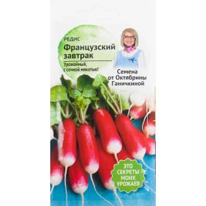 Семена Редис «Французский завтрак» 3 г 82482256 STLM-2038894