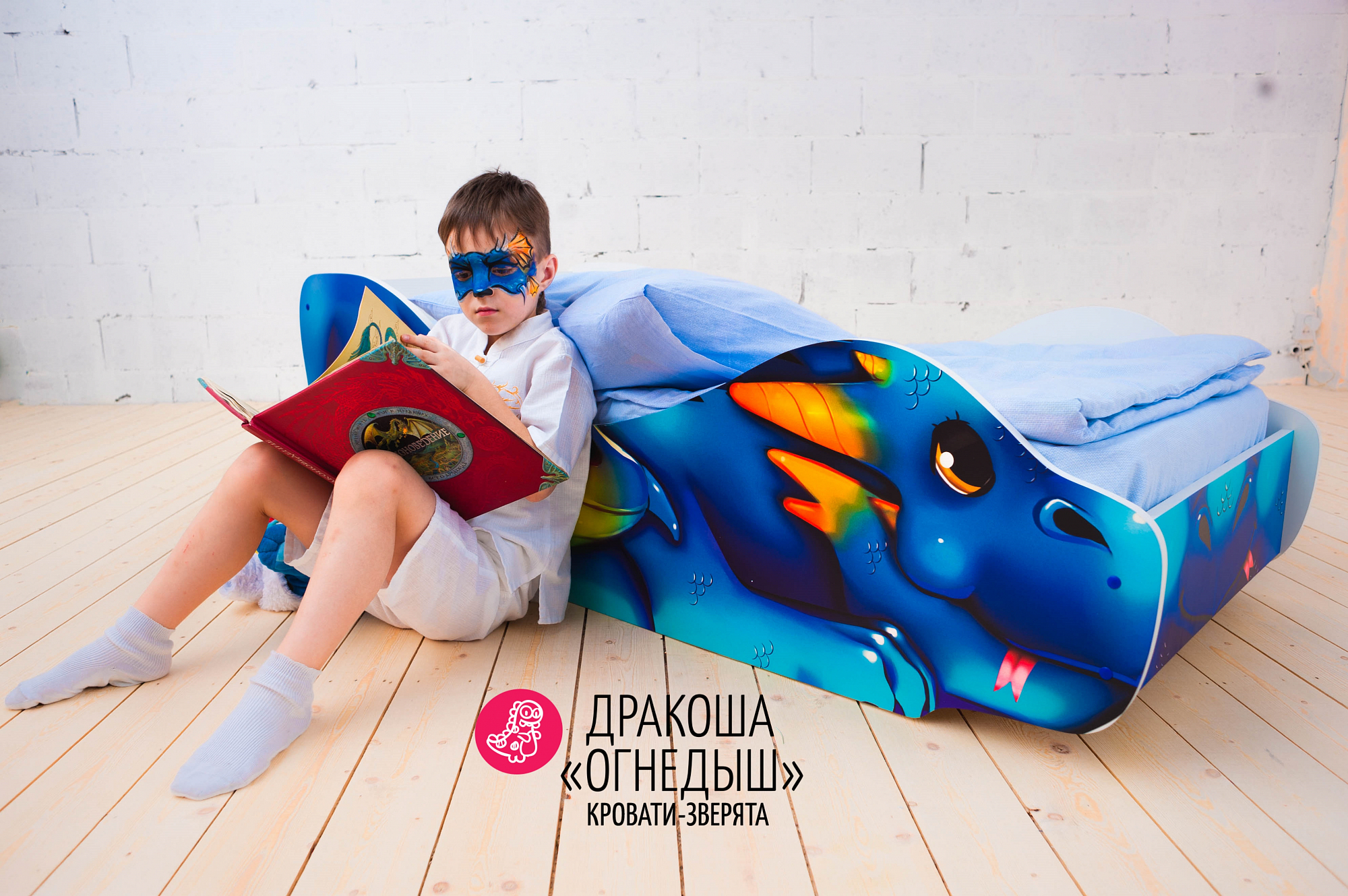 Детская кровать "Дракоша Огнедыш" БЕЛЬМАРКО  326793 Синий Santreyd  - Вид №5