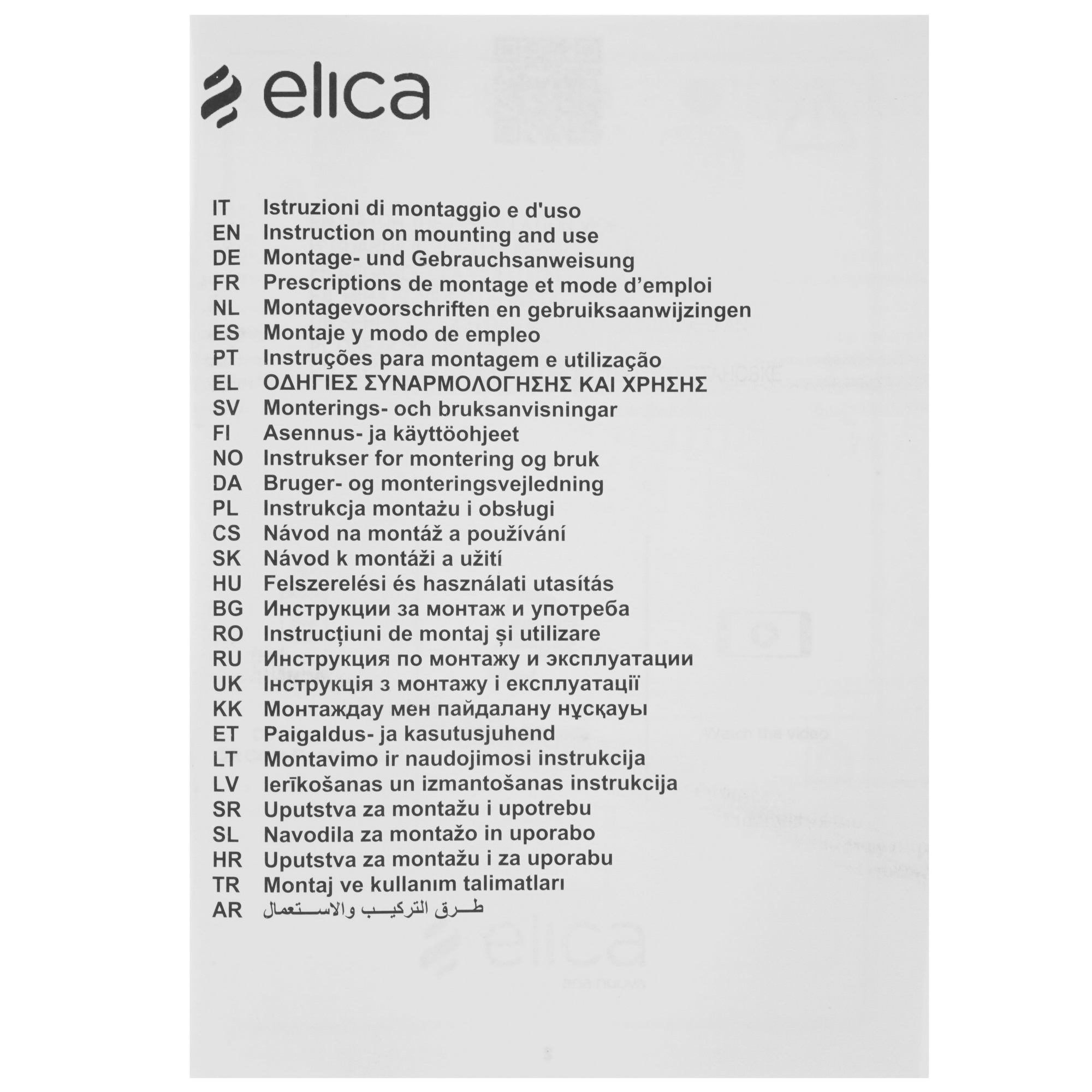 1223413 Вытяжка полновстраиваемая Elica HIDDEN 2.0 IXGL/A/90 белый/серебристый STDN-0150537 - Вид №9
