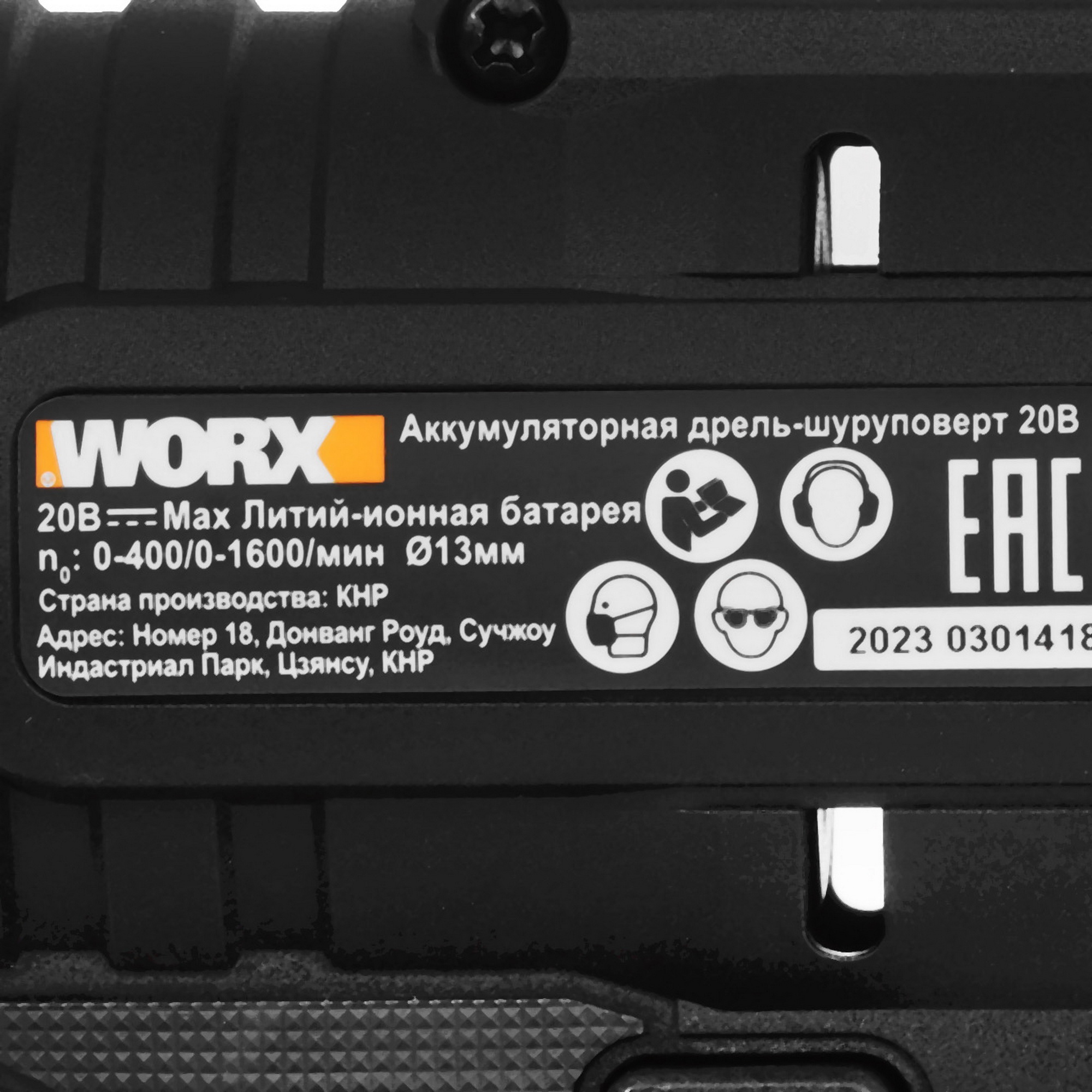 Дрель-шуруповерт Worx WX108 PowerShare 20V 9083042 STDN-0135670 - Вид №3