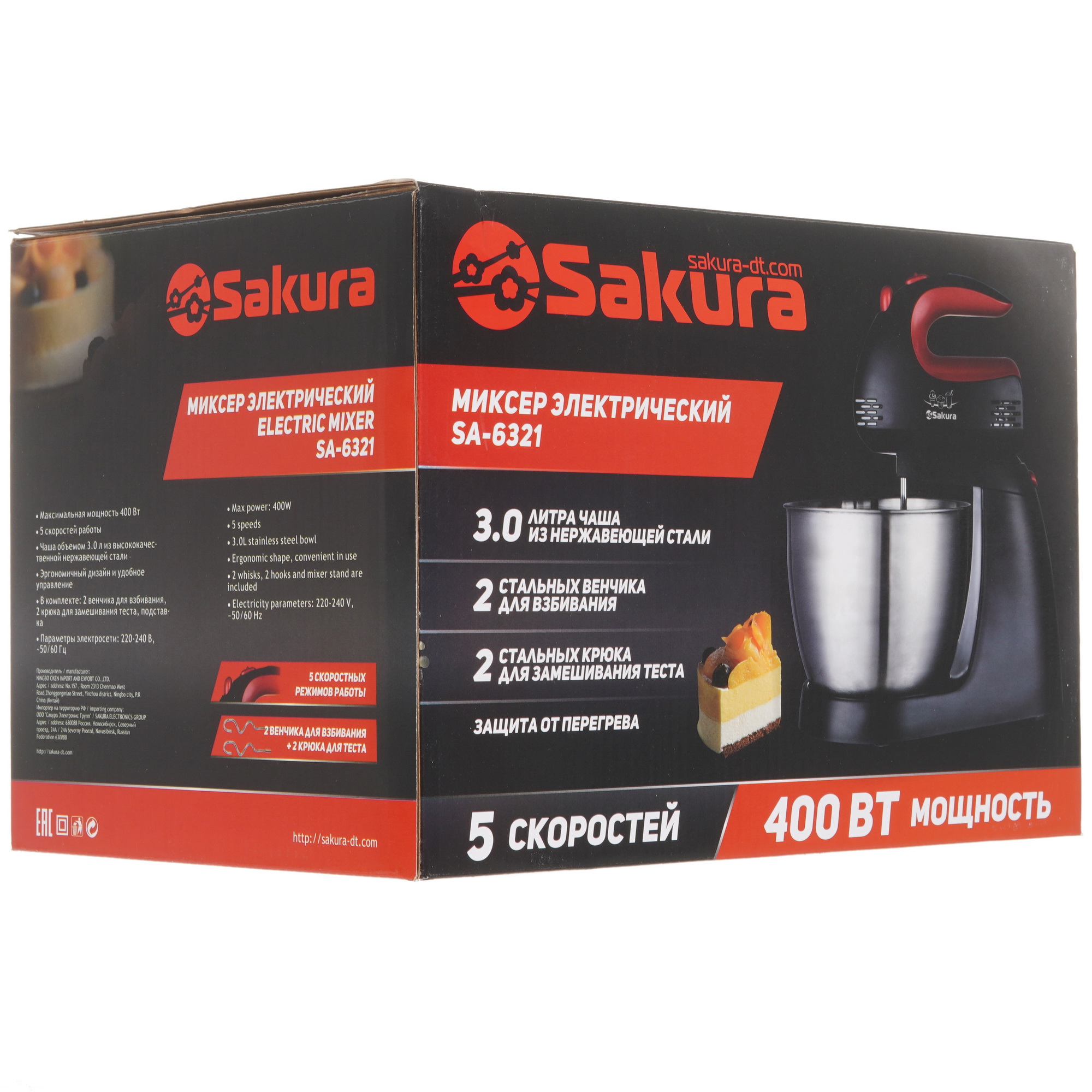 9195736 Миксер Sakura SA-6321CSB черный STDN-0068948 - Вид №8
