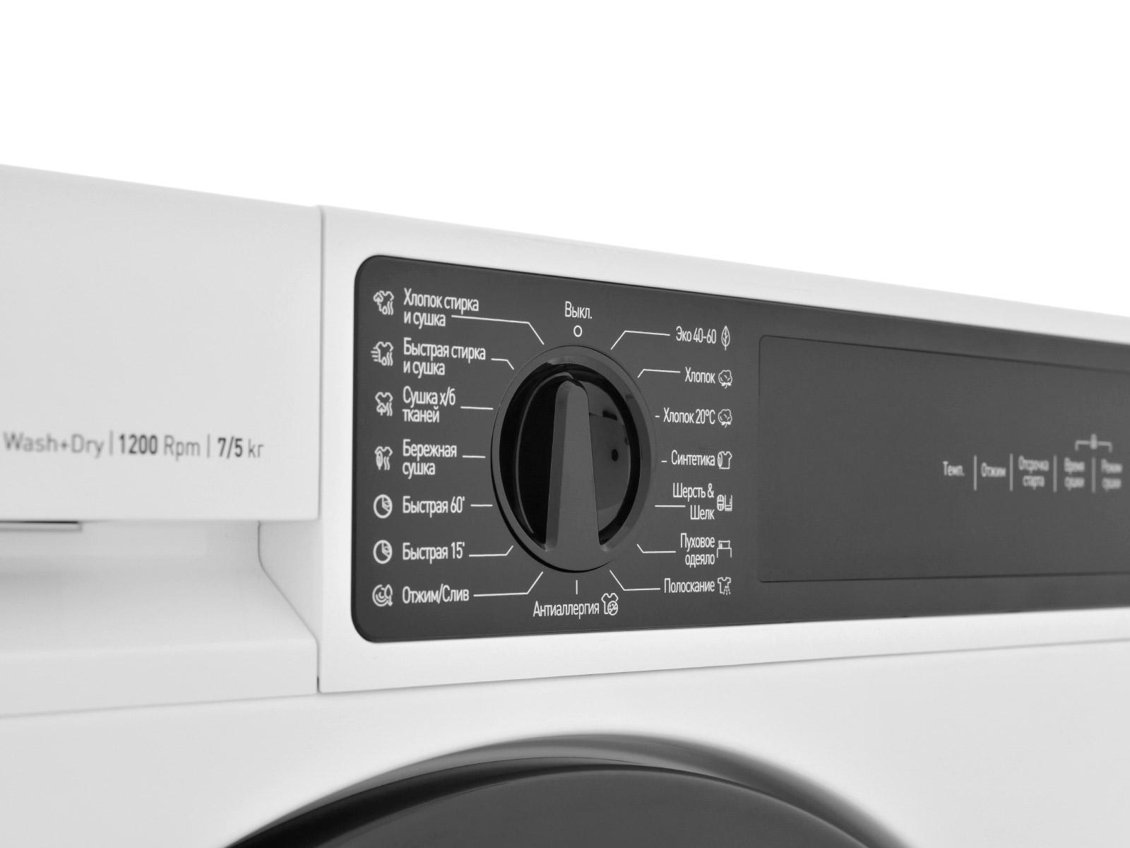 9297322 Встраиваемая стирально-сушильная машина Scandilux LX2T7200 STDN-0118558 - Вид №11