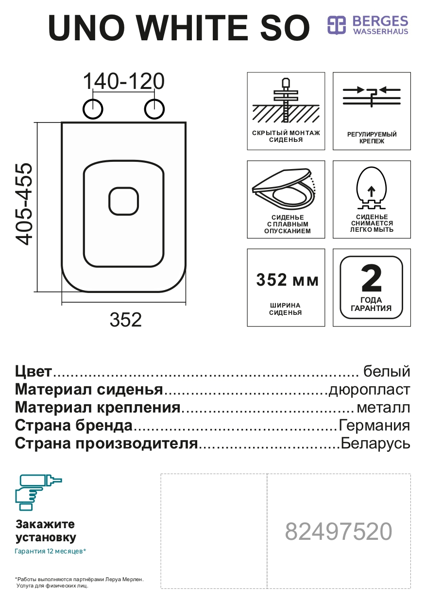 82497520 Сиденье для унитаза Neo Uno White SO с микролифтом STLM-0028755 BERGES WASSERHAUS  - Вид №4