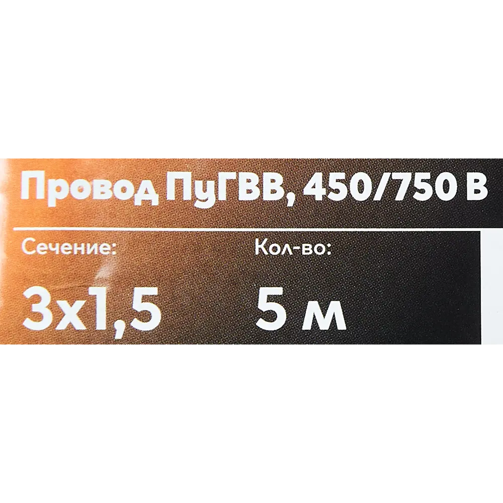 Провод Ореол ПуГВв 3x1.5 белый 5м для электроинструментов 87304833 STLM-1114709 - Вид №2