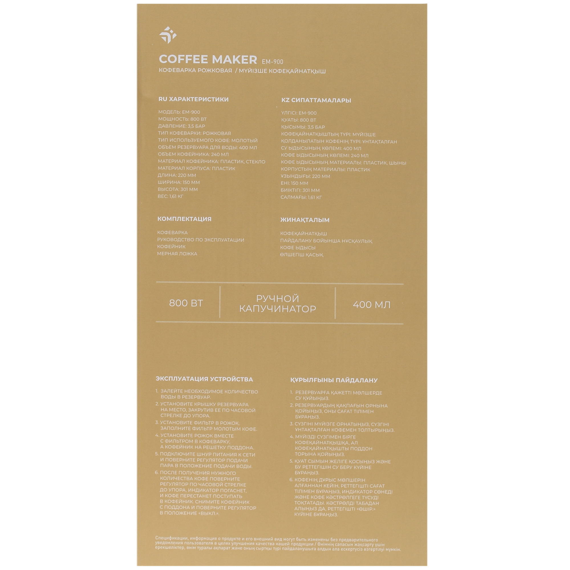 5406641 Кофеварка рожковая DEXP EM-900 бежевый STDN-0072551 - Вид №9