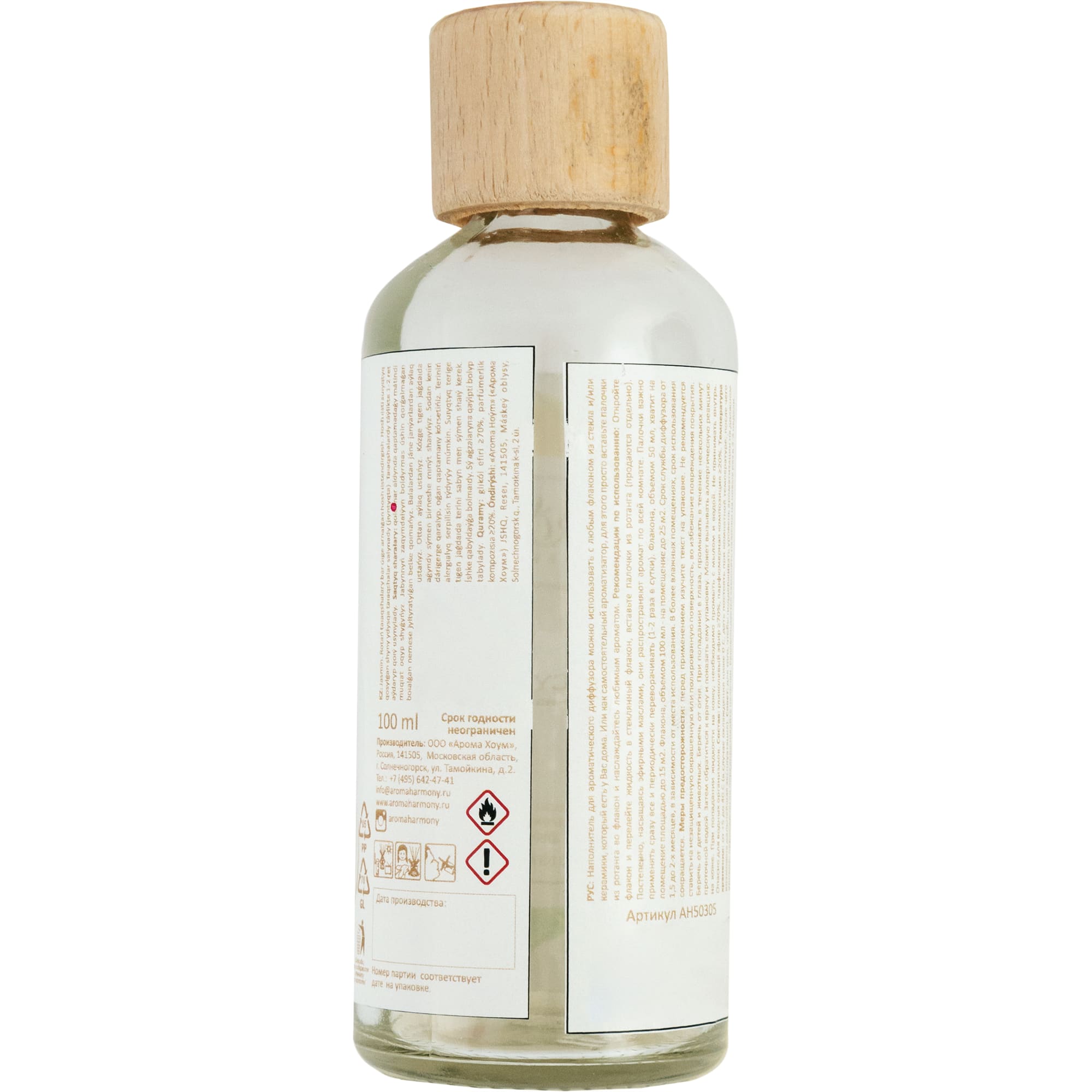 82603269 Наполнитель для диффузора «Груша» 100 мл Santreyd  - Вид №2