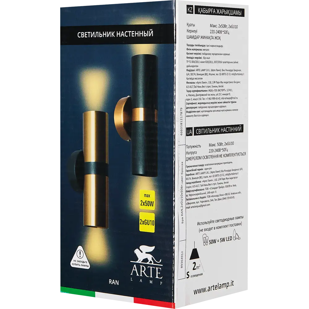 Настенный светильник Arte Lamp Ran под лампу цвет бронза 89364912 STLM-2145563  - Вид №6
