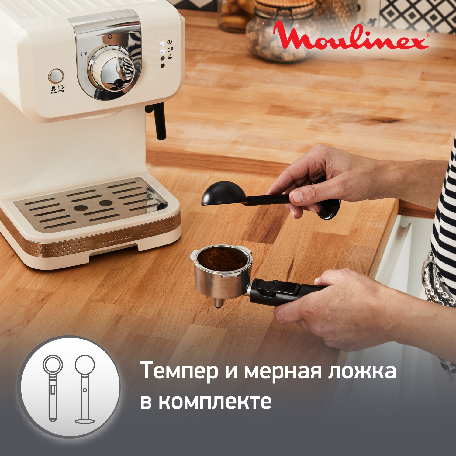 5356543 Кофеварка рожковая Moulinex XP330A10 бежевый STDN-0044146 - Вид №19