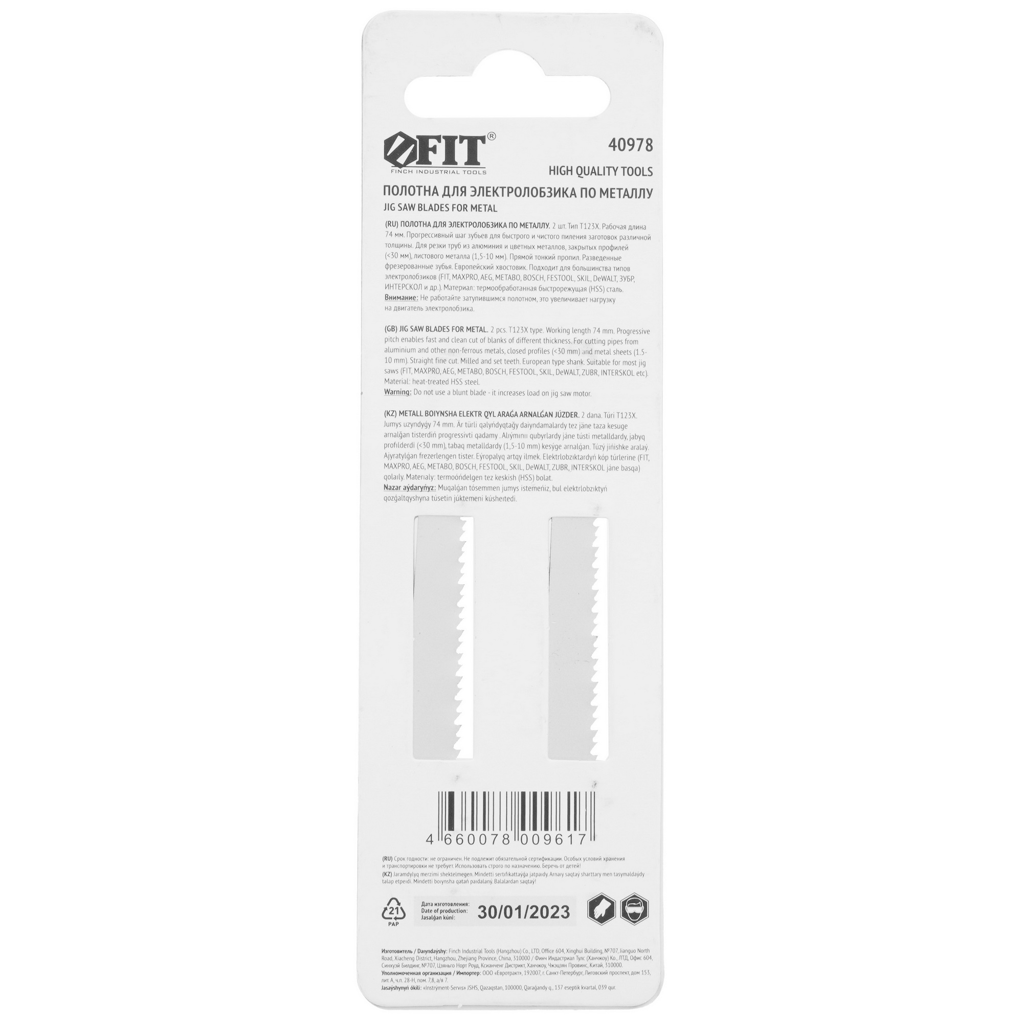 Пилки для лобзика FIT 40978 9002757 STDN-0028000 - Вид №1