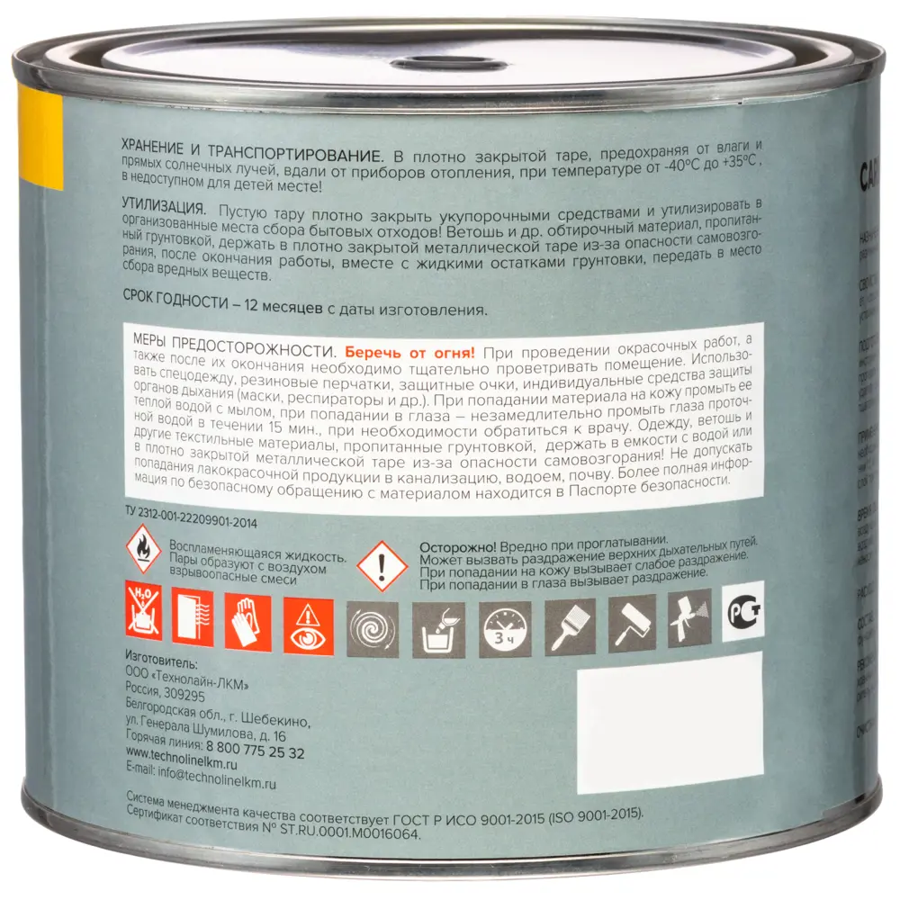 Грунтовка ГФ-021 Carbon серая 1.9 кг 82746268 STLM-2155998  - Вид №2