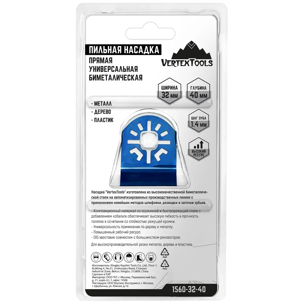 Насадка пильная универсальная Vertextools 32x40 мм 85536884 STLM-2124685  - Вид №4