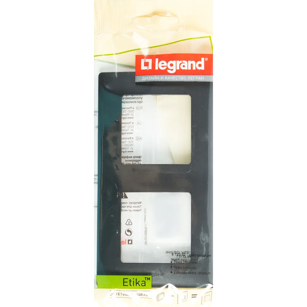 Рамка Legrand Etika для двух розеток в антрацитовом матовом исполнении 17367909 STLM-0008059 - Вид №4