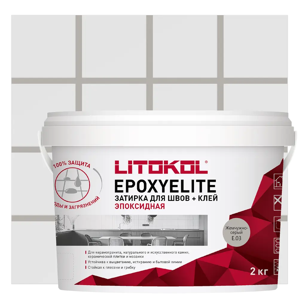 Эпоксидная затирка Litokol Epoxy Elite E3 жемчужно-серый 2 кг 89436282 STLM-1571428
