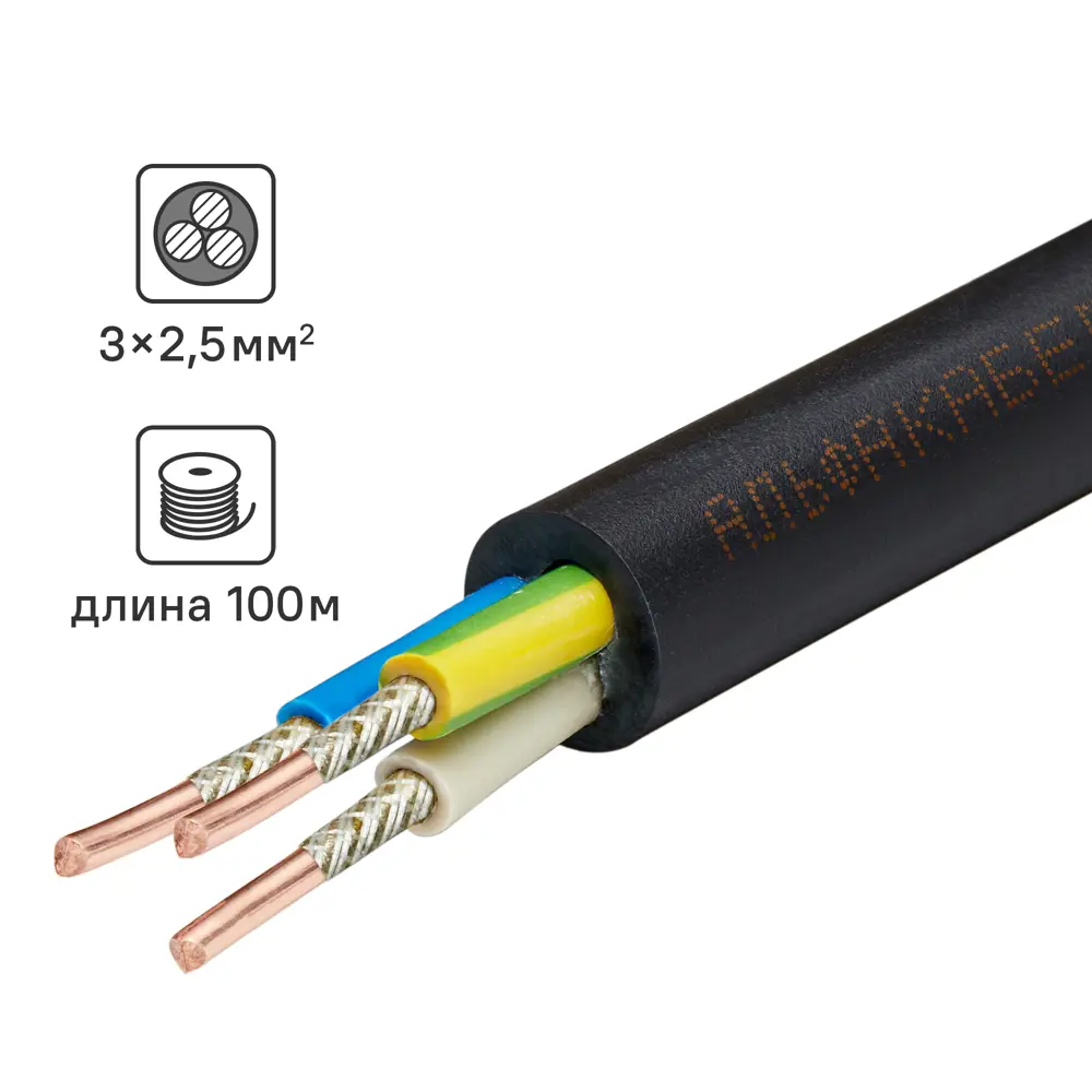 Кабель АЛЬФАКАБЕЛЬ ВВГнг(A)-FRLS 3x2.5 для пожаробезопасных систем 82990263 STLM-0038512
