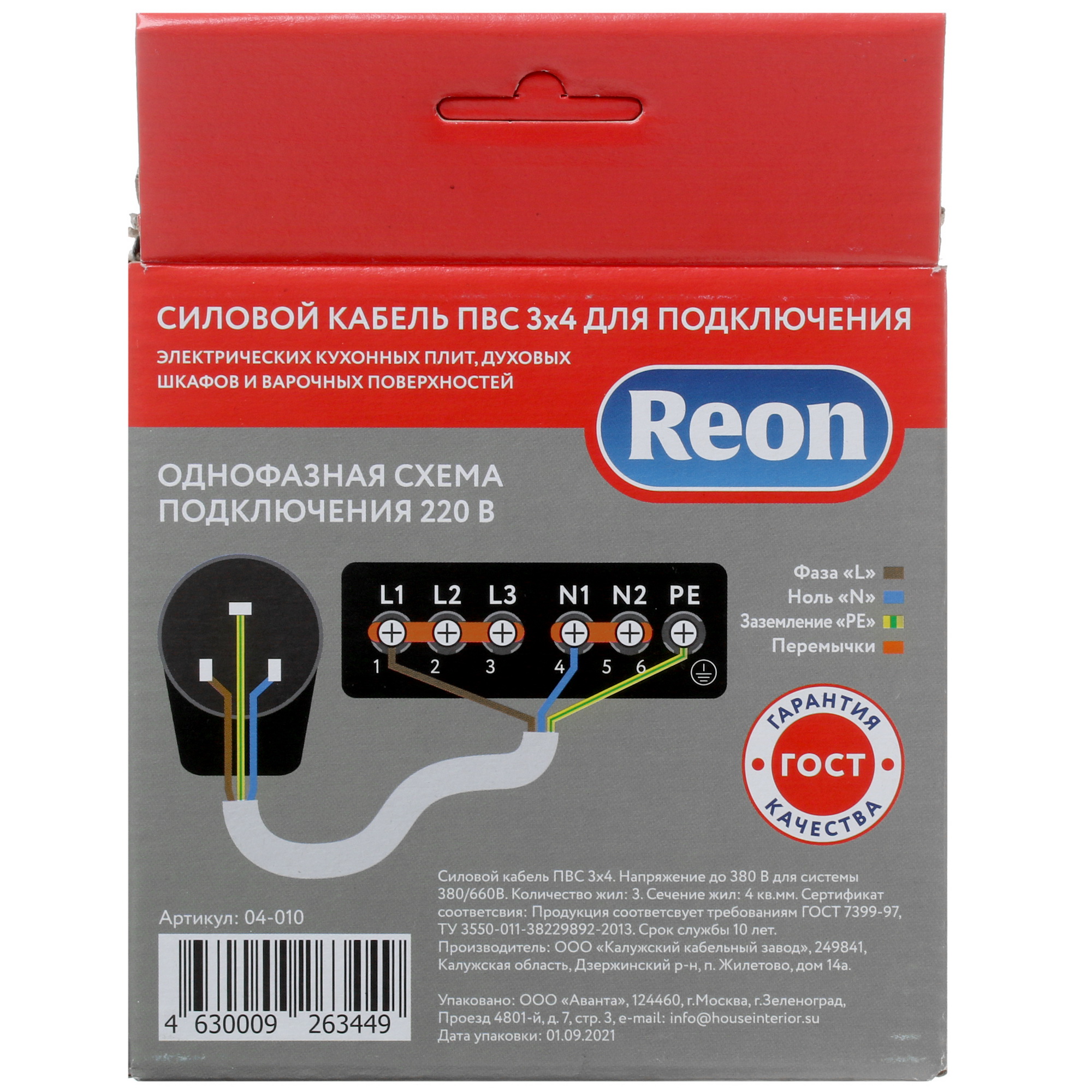 4862636 Силовой кабель Reon 04-010 STDN-0023474 - Вид №2