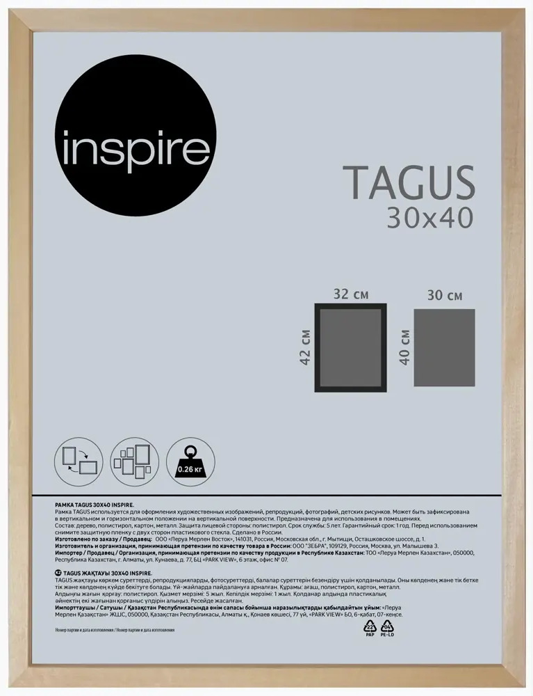 Фоторамка Inspire Tagus в стиле дуб сонома 30x40 см 85578102