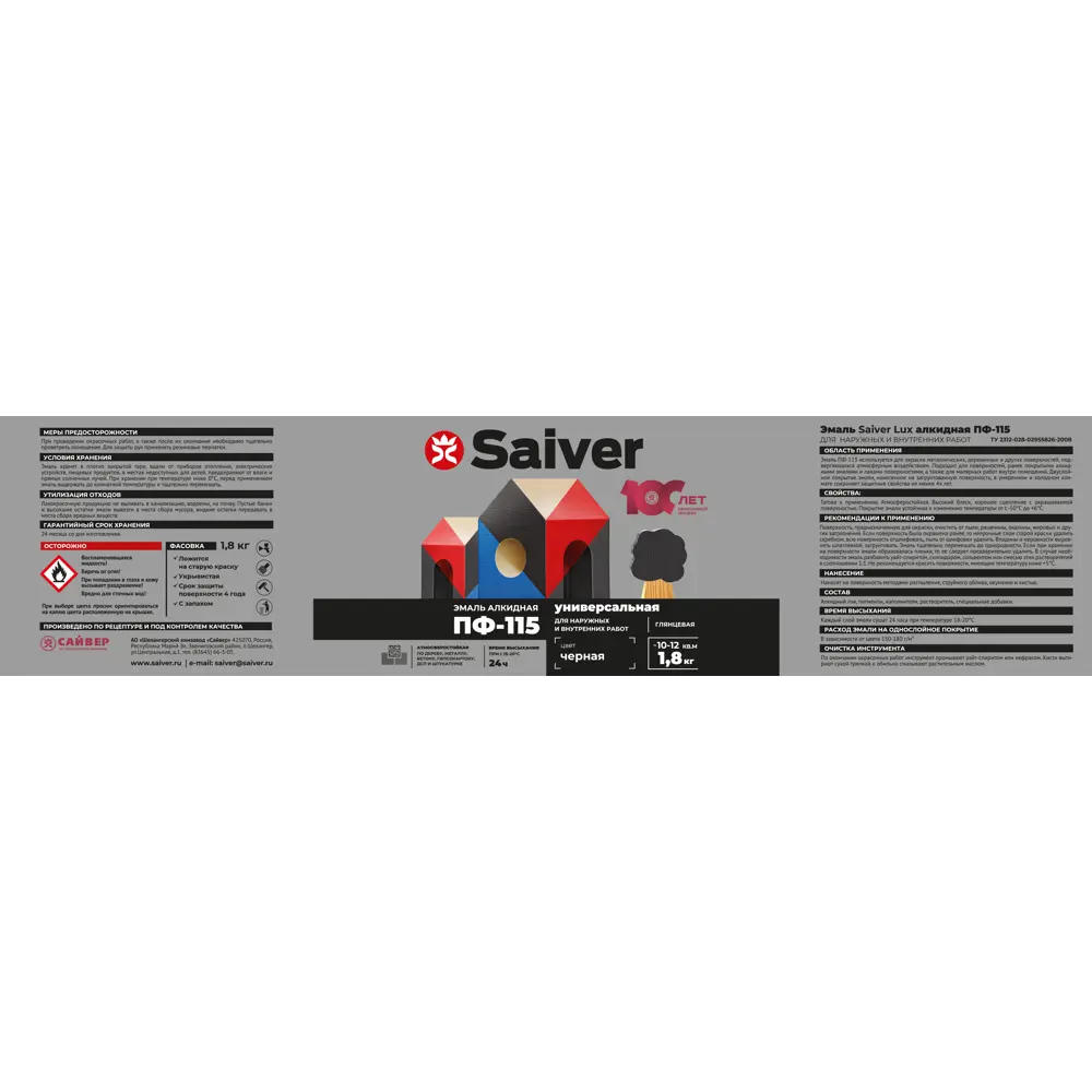 Эмаль ПФ-115 Saiver Lux глянцевая цвет черный 1.8 кг 83402309 STLM-2107952  - Вид №4