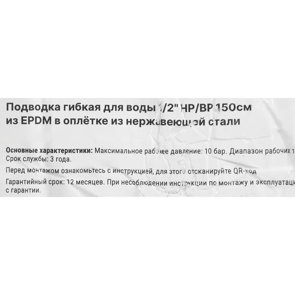 Гибкая подводка для воды Aquabeam 1/2"x1/2" гайка - штуцер 150 см STLM-2077491 - Вид №3