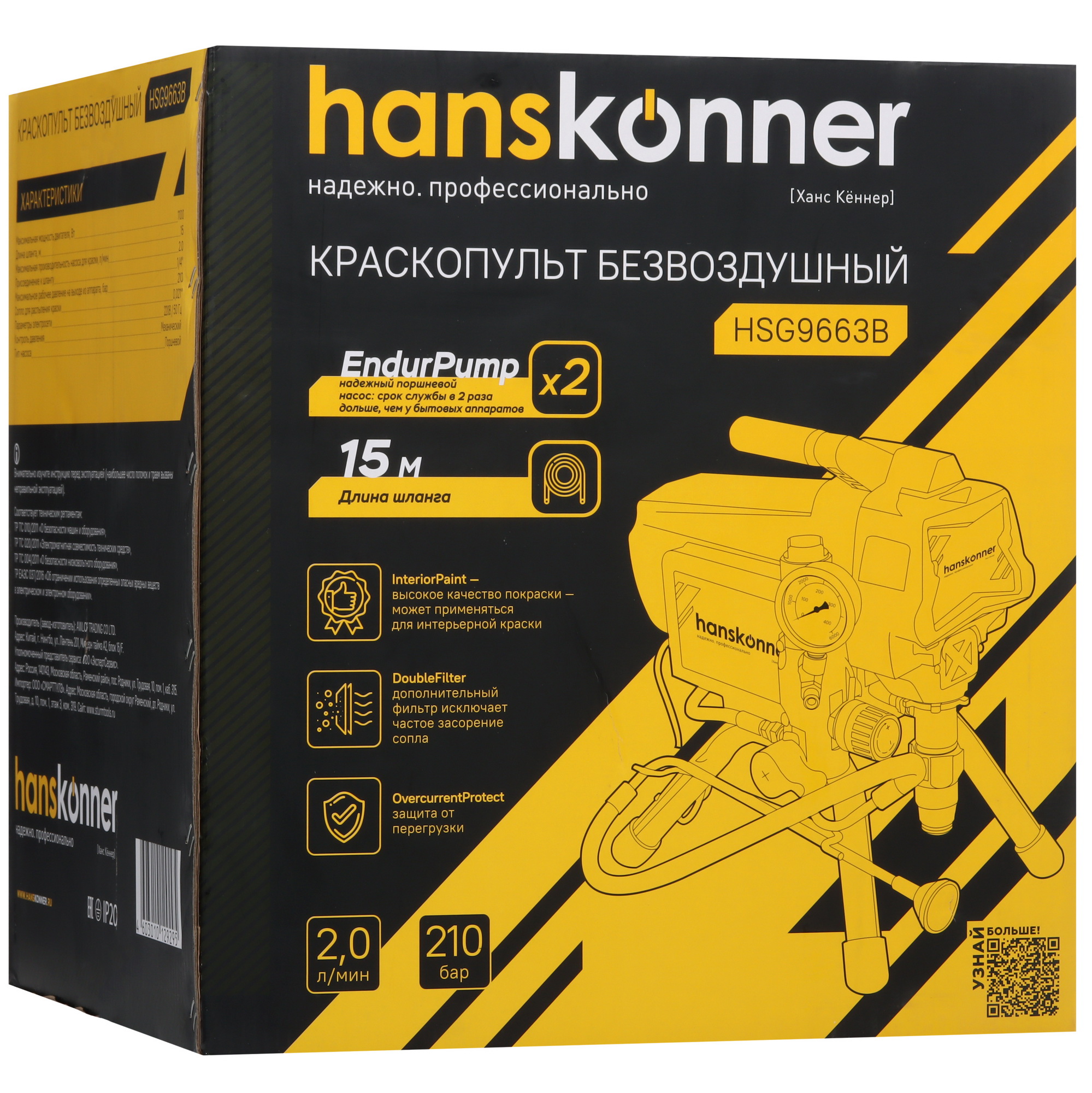 Краскопульт Hanskonner HSG9663B 9126984 STDN-0046442 - Вид №14