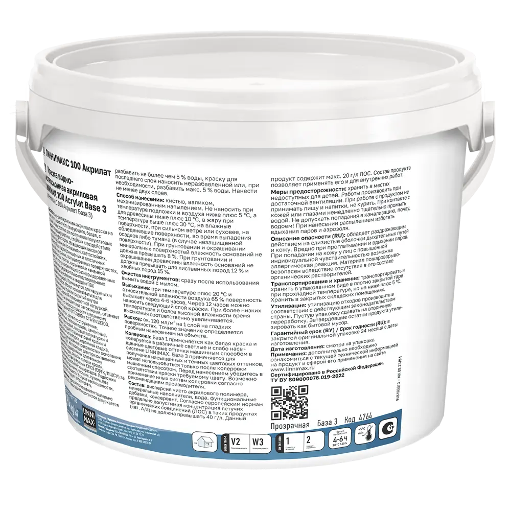 Фасадная краска LINNIMAX 100 Acrylat прозрачная 2.35 л - защита и долговечность 89379751 STLM-1508041 - Вид №2