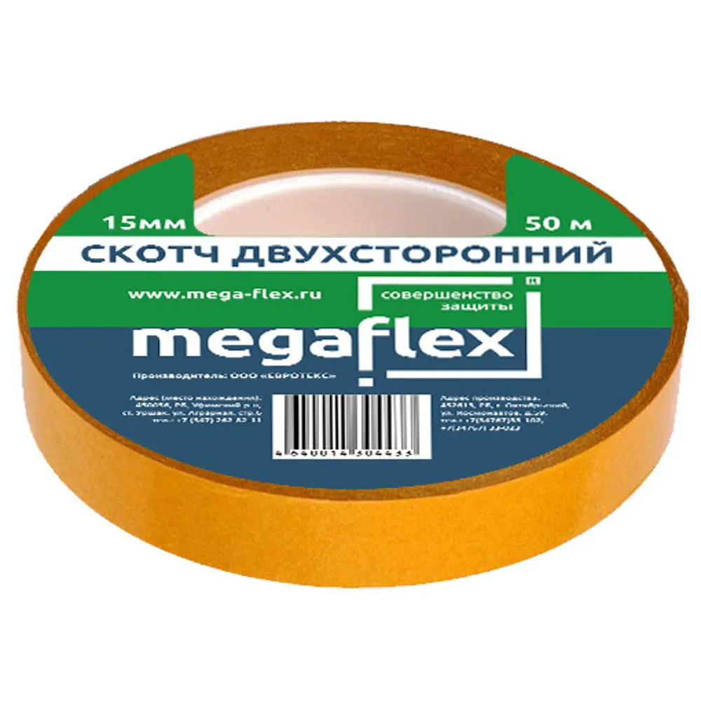Клейкая лента двухсторонняя, 15 мм х 50 м MEGAFLEX STLM-2017904