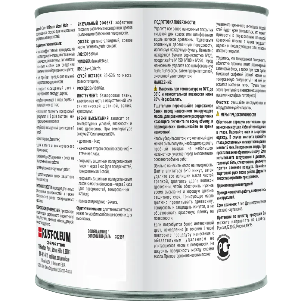 Масло тонирующее Ultimate цвет золотистый миндаль 0.946 л 82482323 STLM-2202606 RUST-OLEUM  - Вид №2