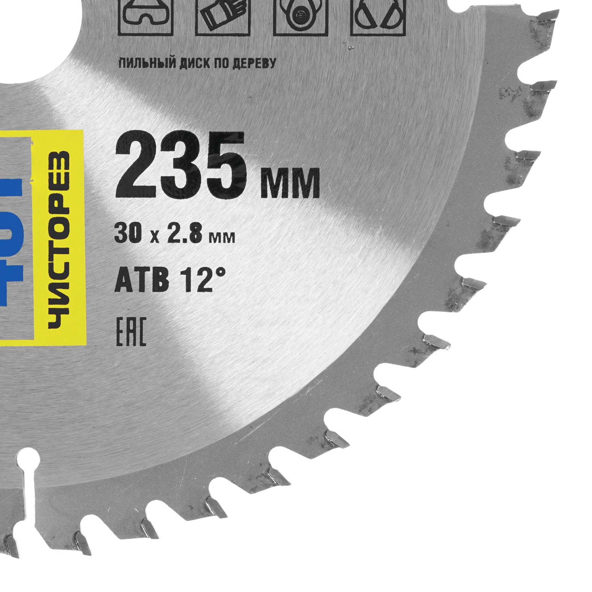 Диск пильный ЗУБР 36905-235-30-48 1264333 STDN-0018912 - Вид №1