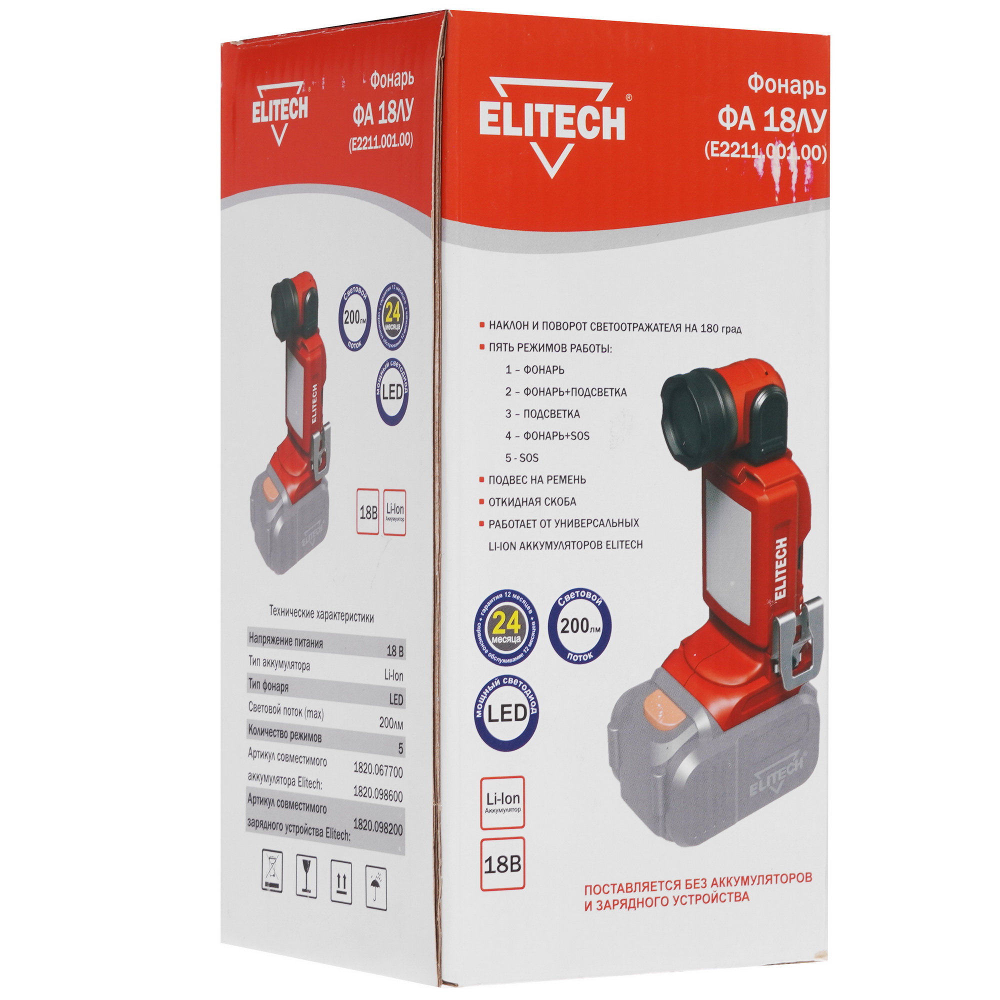 Фонарь Elitech ФА 18ЛУ  , Без ЗУ, Без АКБ 4775126 STDN-0099518 - Вид №10