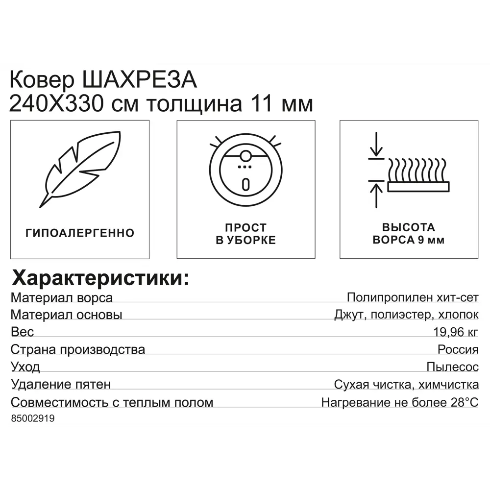 Ковер полипропилен Шахреза D511 240x330 см цвет кремовый 85002919 STLM-2111081 SHAHREZA  - Вид №6