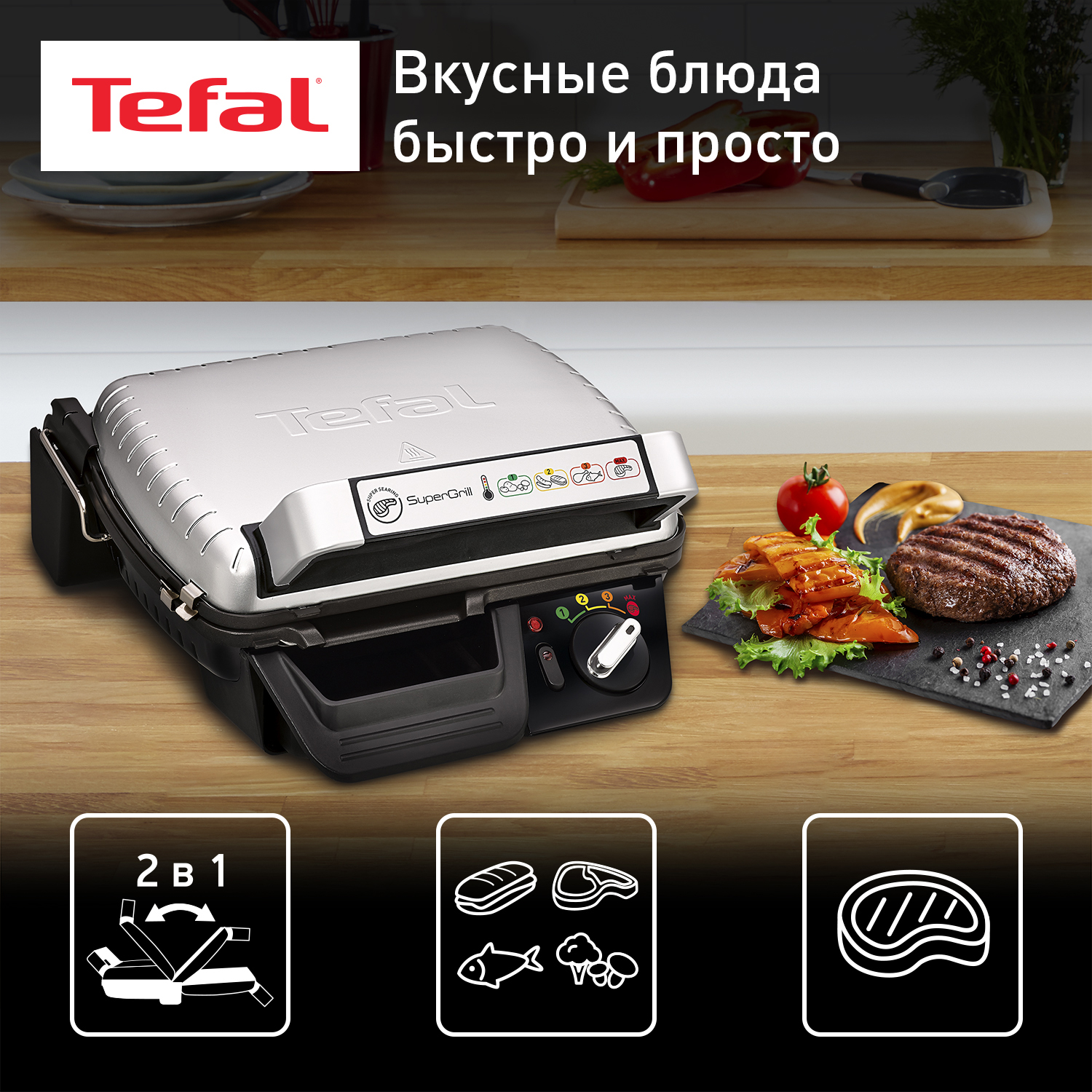 5472619 Гриль Tefal Supergrill GC450B32 серебристый STDN-0067268 - Вид №3
