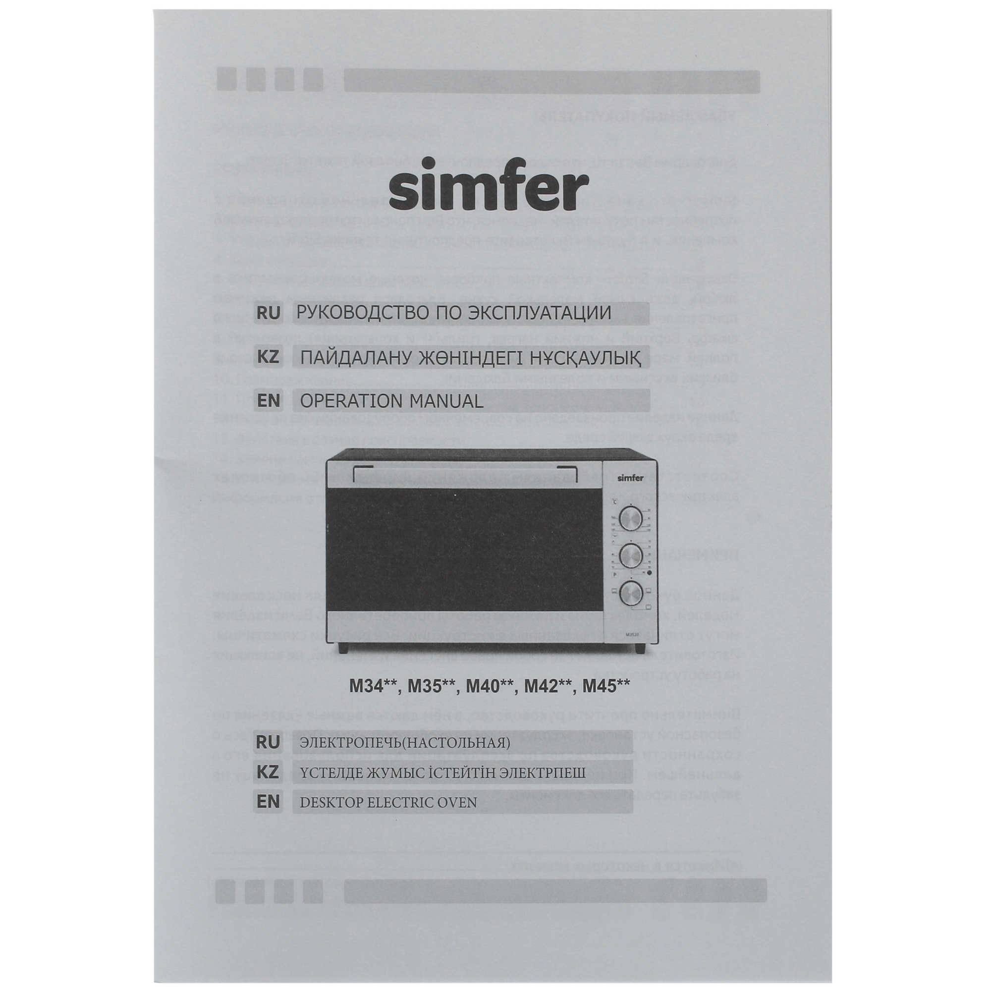 5063769 Мини-печь Simfer M3511 белый STDN-0115881 - Вид №7