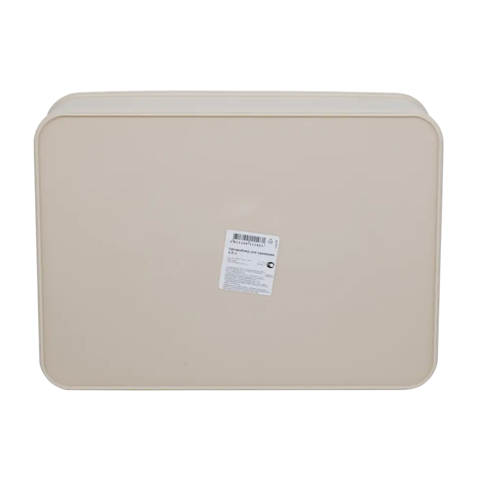Органайзер для хранения Berossi 23x13x32 см 6 л пластик цвет кремовый STLM-2106871 - Вид №6