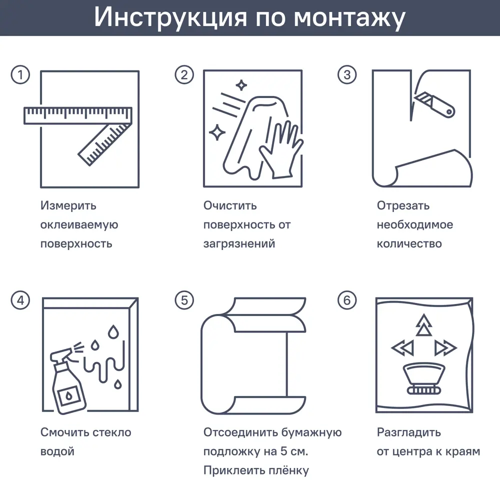 Пленка самоклеящаяся Витраж 0.45x2 м цвет матовый белый 150 мкр 89346767 STLM-2001600 INSPIRE  - Вид №3